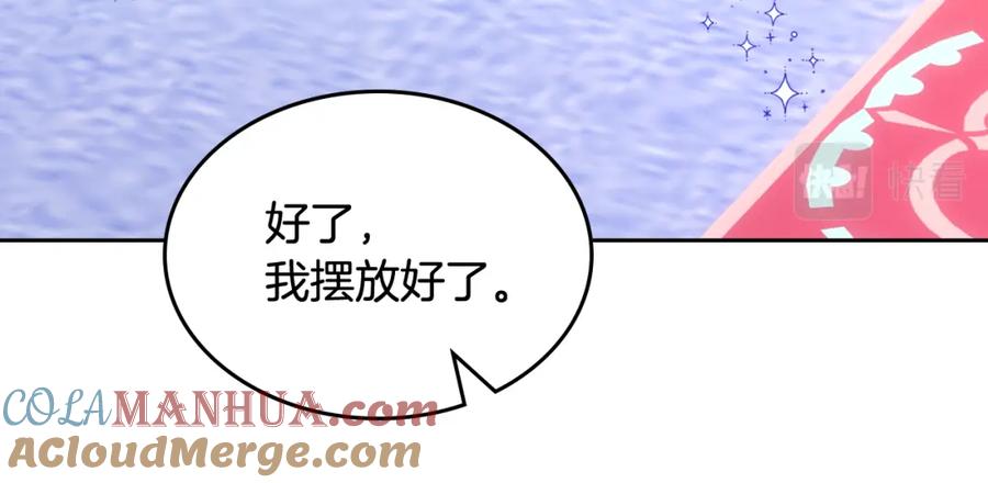 哥哥太单纯了怎么办？ - 第58话 私人制定西服 - 第13张图