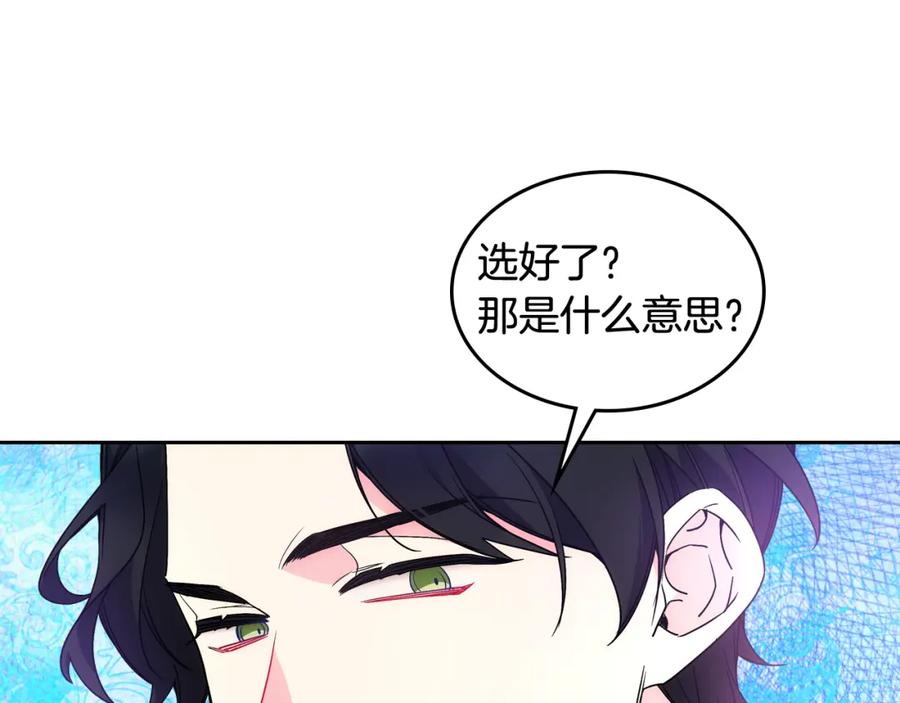 哥哥太单纯了怎么办？ - 第58话 私人制定西服 - 第130张图