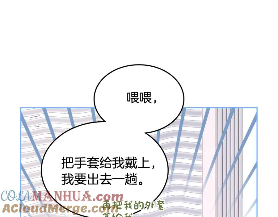 哥哥太单纯了怎么办？ - 第58话 私人制定西服 - 第29张图