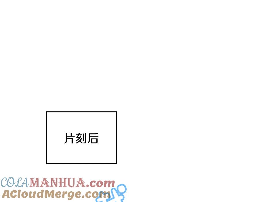 哥哥太单纯了怎么办？ - 第58话 私人制定西服 - 第33张图