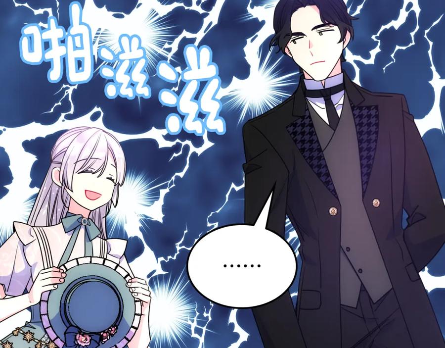 哥哥太单纯了怎么办？ - 第58话 私人制定西服 - 第87张图