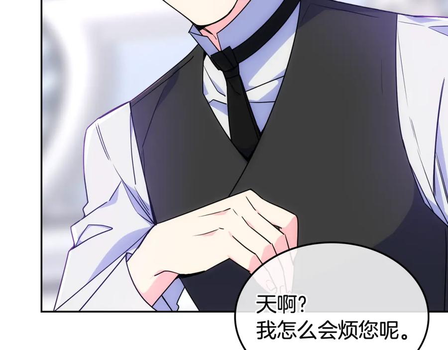 哥哥太单纯了怎么办？ - 第58话 私人制定西服 - 第18张图