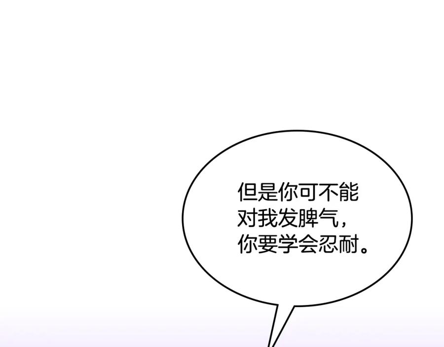 哥哥太单纯了怎么办？ - 第58话 私人制定西服 - 第26张图