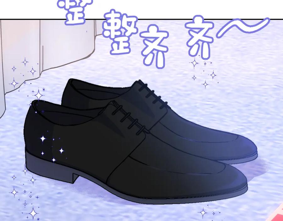 哥哥太单纯了怎么办？ - 第58话 私人制定西服 - 第12张图