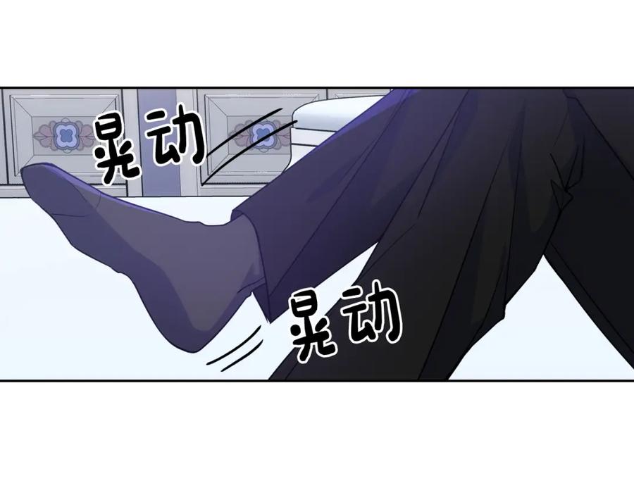 哥哥太单纯了怎么办？ - 第58话 私人制定西服 - 第2张图