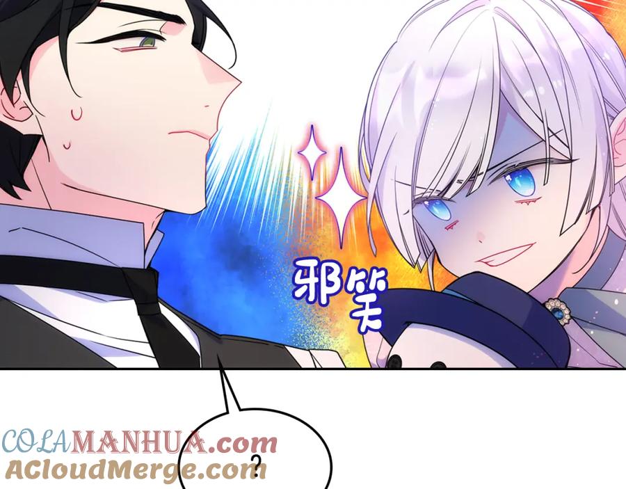 哥哥太单纯了怎么办？ - 第58话 私人制定西服 - 第161张图