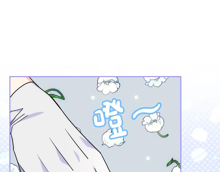 哥哥太单纯了怎么办？ - 第58话 私人制定西服 - 第39张图