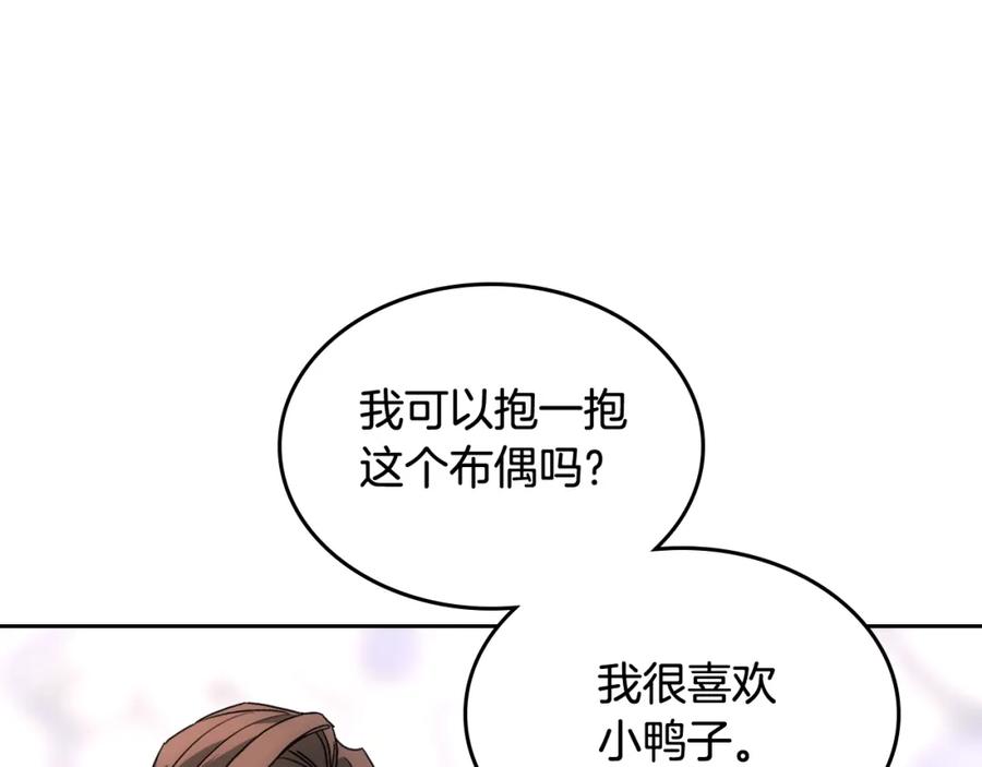 哥哥太单纯了怎么办？ - 第58话 私人制定西服 - 第140张图