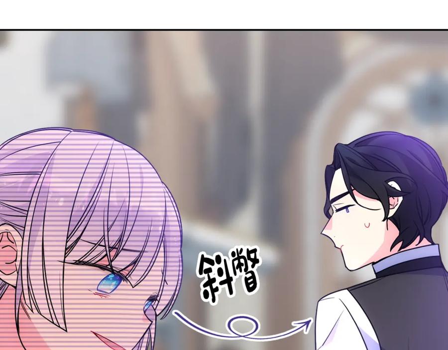 哥哥太单纯了怎么办？ - 第58话 私人制定西服 - 第150张图