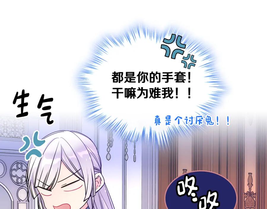 哥哥太单纯了怎么办？ - 第58话 私人制定西服 - 第47张图