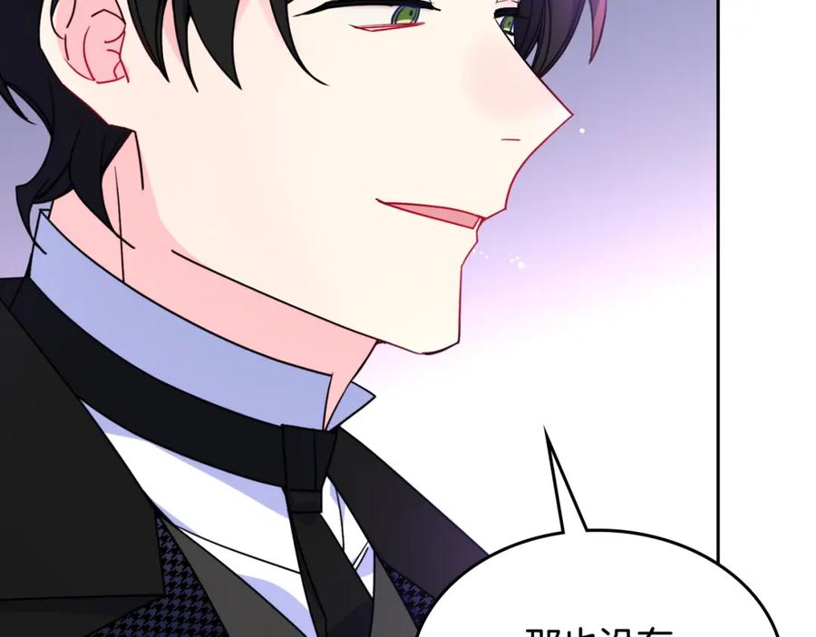 哥哥太单纯了怎么办？ - 第58话 私人制定西服 - 第111张图