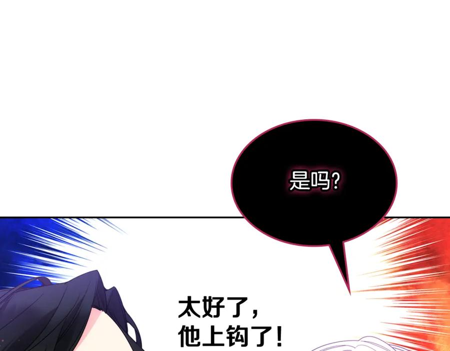 哥哥太单纯了怎么办？ - 第58话 私人制定西服 - 第160张图