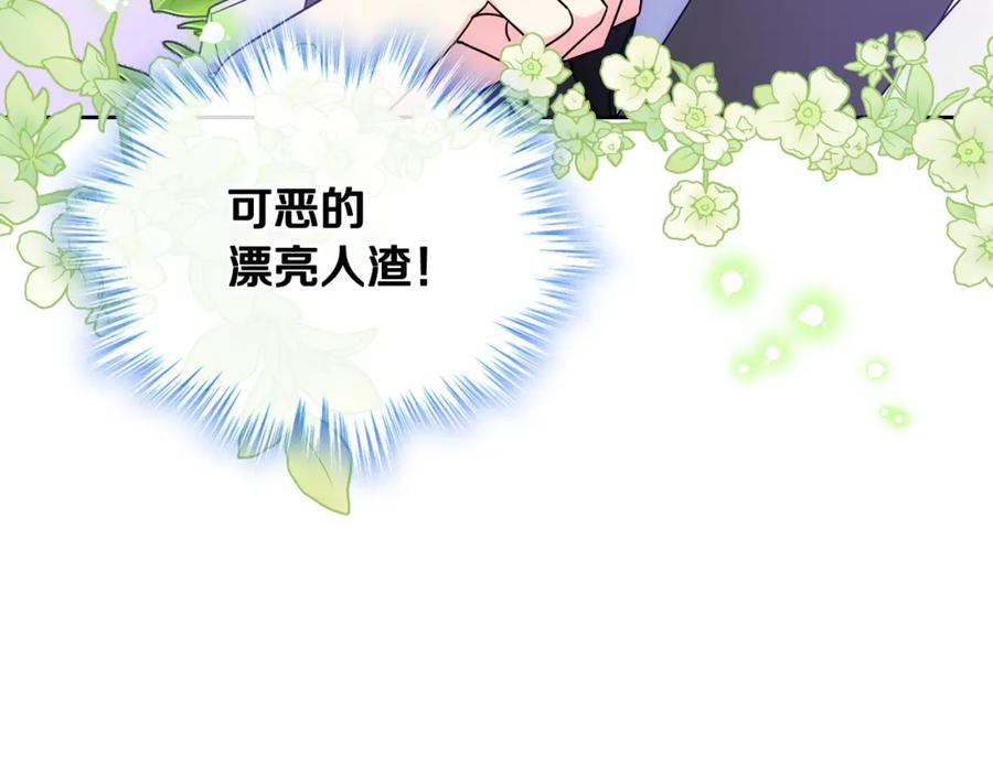 哥哥太单纯了怎么办？ - 第58话 私人制定西服 - 第28张图