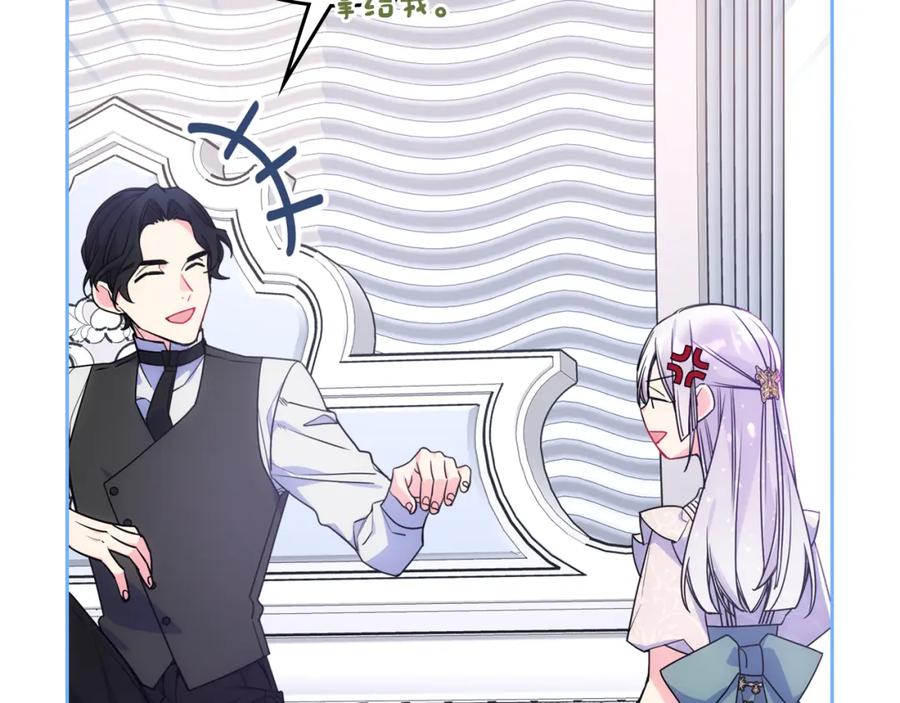 哥哥太单纯了怎么办？ - 第58话 私人制定西服 - 第30张图