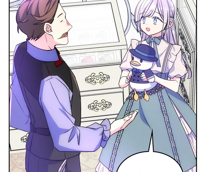 哥哥太单纯了怎么办？ - 第58话 私人制定西服 - 第148张图