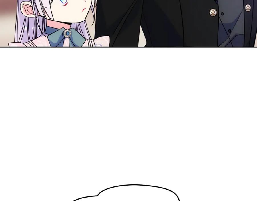 哥哥太单纯了怎么办？ - 第58话 私人制定西服 - 第76张图