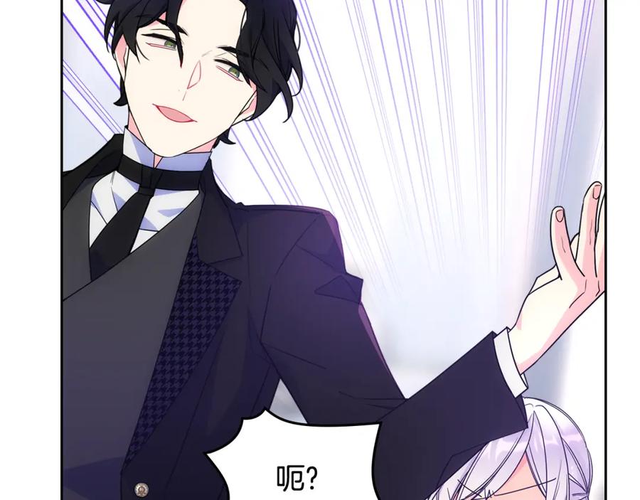 哥哥太单纯了怎么办？ - 第58话 私人制定西服 - 第55张图