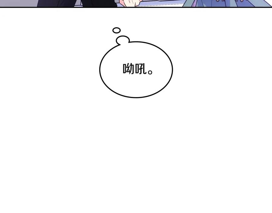 哥哥太单纯了怎么办？ - 第58话 私人制定西服 - 第59张图