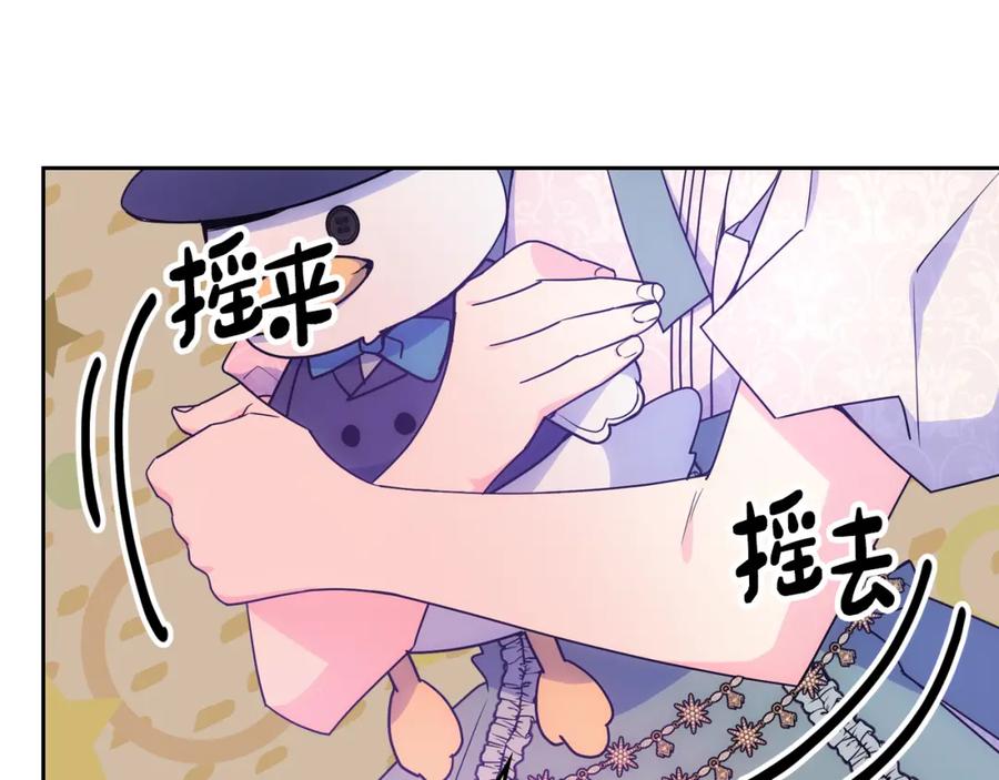 哥哥太单纯了怎么办？ - 第58话 私人制定西服 - 第155张图