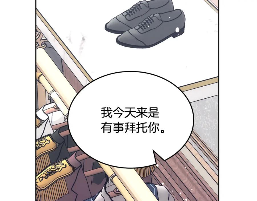 哥哥太单纯了怎么办？ - 第58话 私人制定西服 - 第90张图