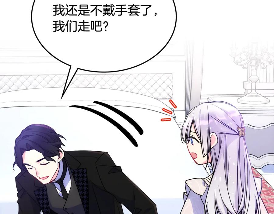 哥哥太单纯了怎么办？ - 第58话 私人制定西服 - 第52张图