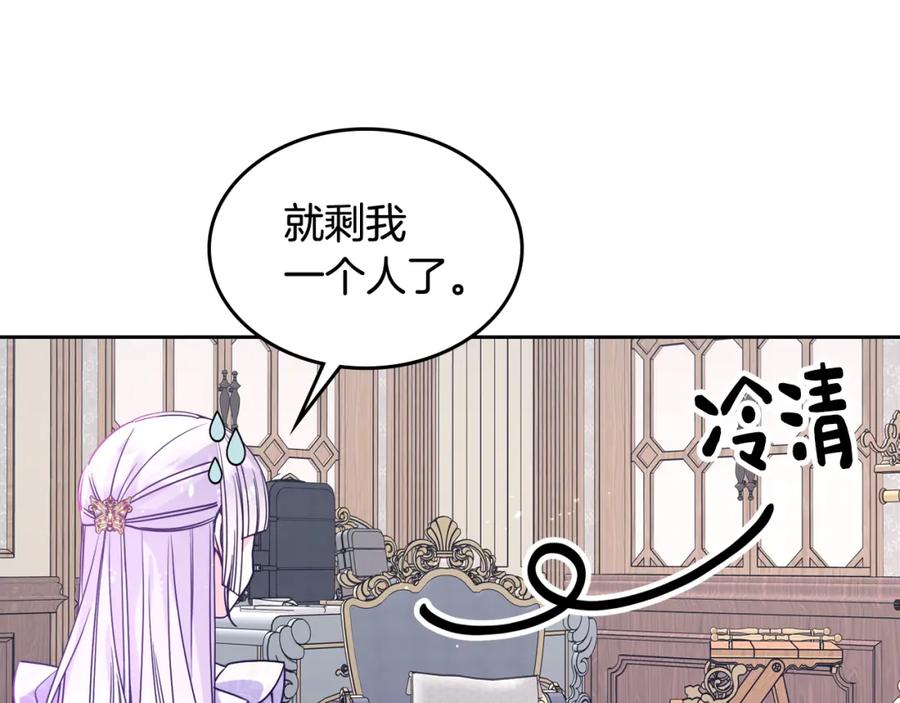 哥哥太单纯了怎么办？ - 第58话 私人制定西服 - 第119张图