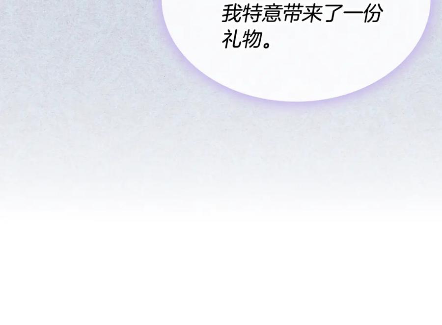 哥哥太单纯了怎么办？ - 第58话 私人制定西服 - 第134张图