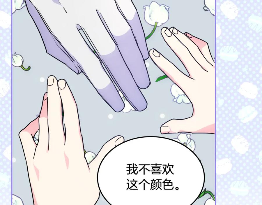 哥哥太单纯了怎么办？ - 第58话 私人制定西服 - 第40张图