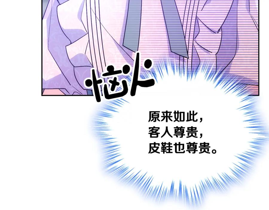 哥哥太单纯了怎么办？ - 第58话 私人制定西服 - 第10张图