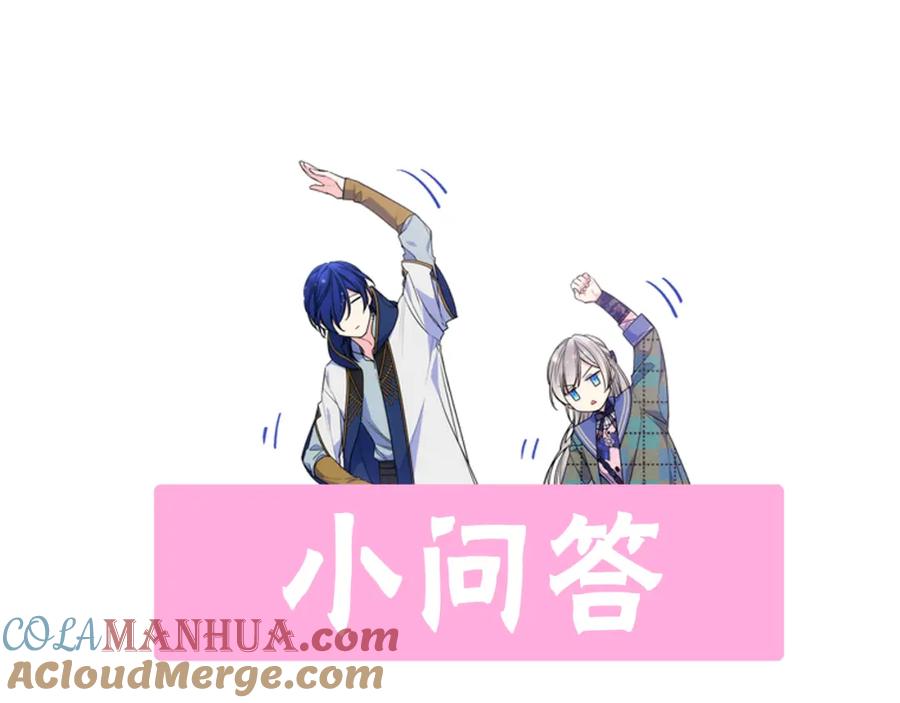 哥哥太单纯了怎么办？ - 第58话 私人制定西服 - 第181张图