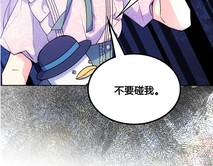 哥哥太单纯了怎么办？ - 第58话 私人制定西服 - 第179张图