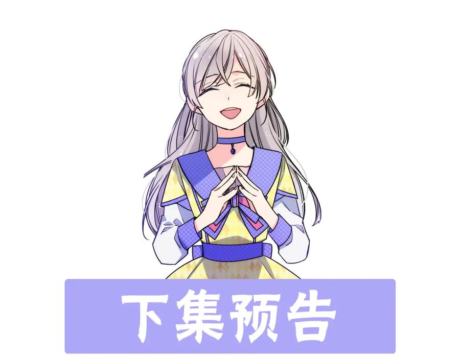 哥哥太单纯了怎么办？ - 第58话 私人制定西服 - 第171张图