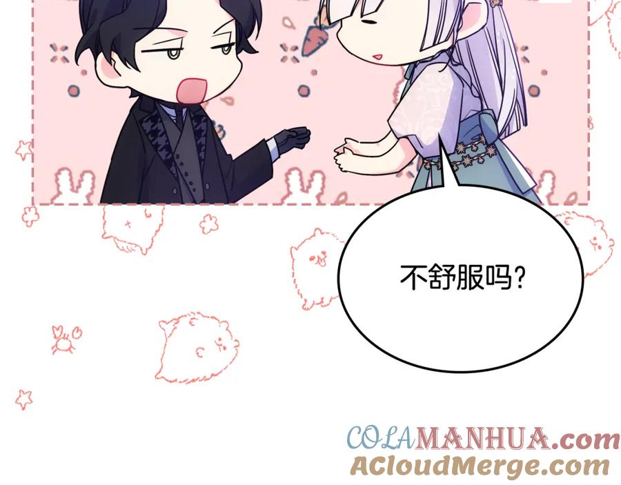 哥哥太单纯了怎么办？ - 第58话 私人制定西服 - 第37张图