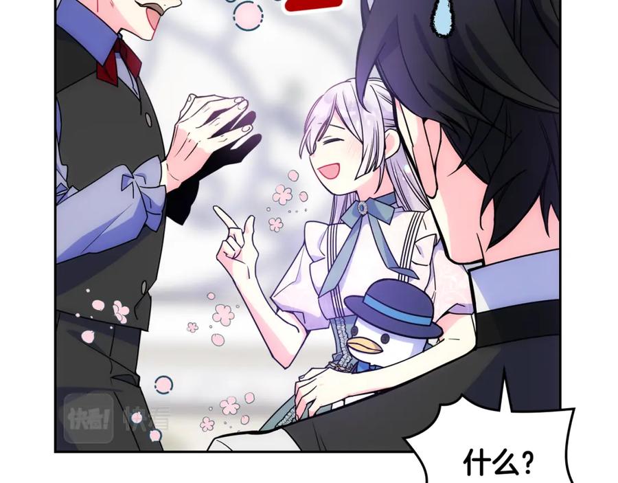 哥哥太单纯了怎么办？ - 第58话 私人制定西服 - 第164张图