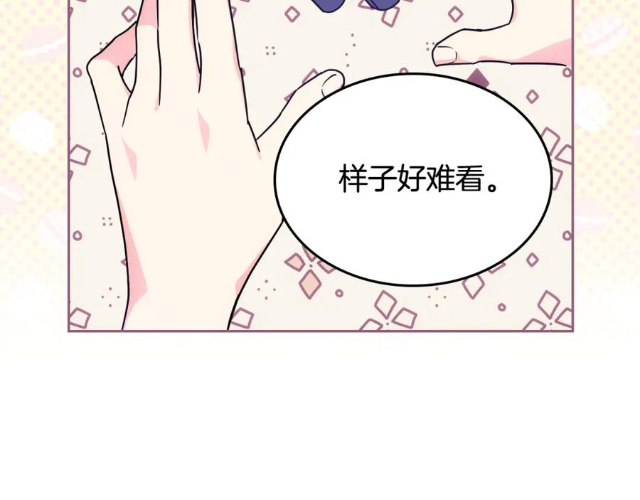 哥哥太单纯了怎么办？ - 第58话 私人制定西服 - 第43张图