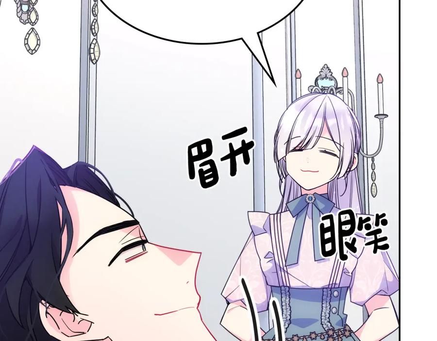 哥哥太单纯了怎么办？ - 第58话 私人制定西服 - 第15张图