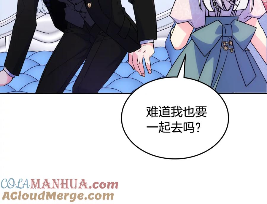 哥哥太单纯了怎么办？ - 第58话 私人制定西服 - 第53张图