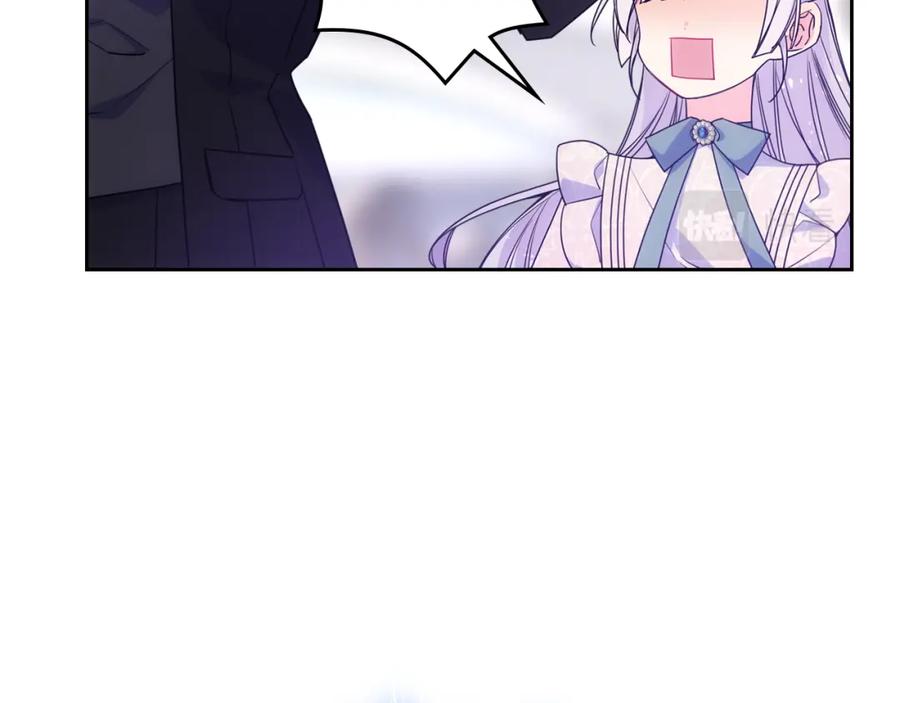 哥哥太单纯了怎么办？ - 第58话 私人制定西服 - 第56张图