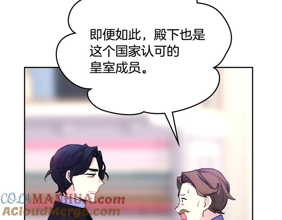 哥哥太单纯了怎么办？ - 第58话 私人制定西服 - 第77张图