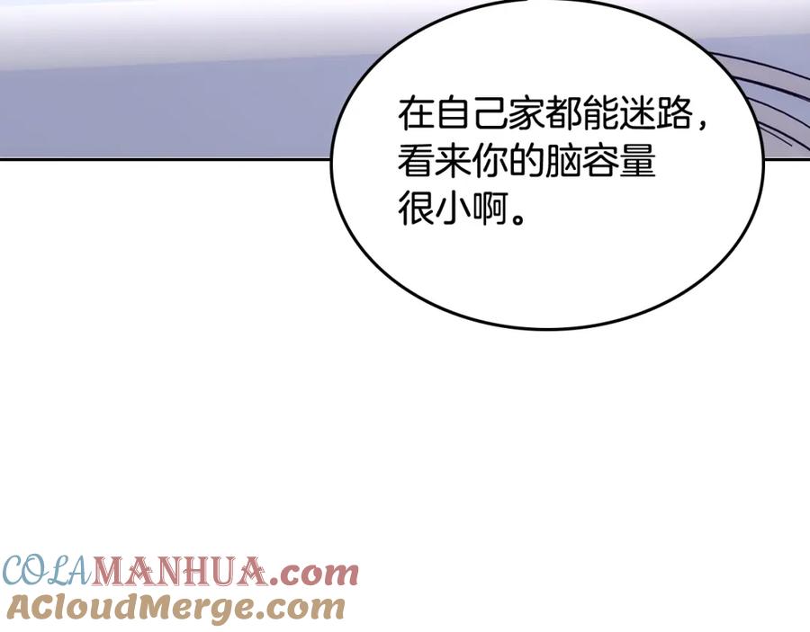 哥哥太单纯了怎么办？ - 第58话 私人制定西服 - 第5张图