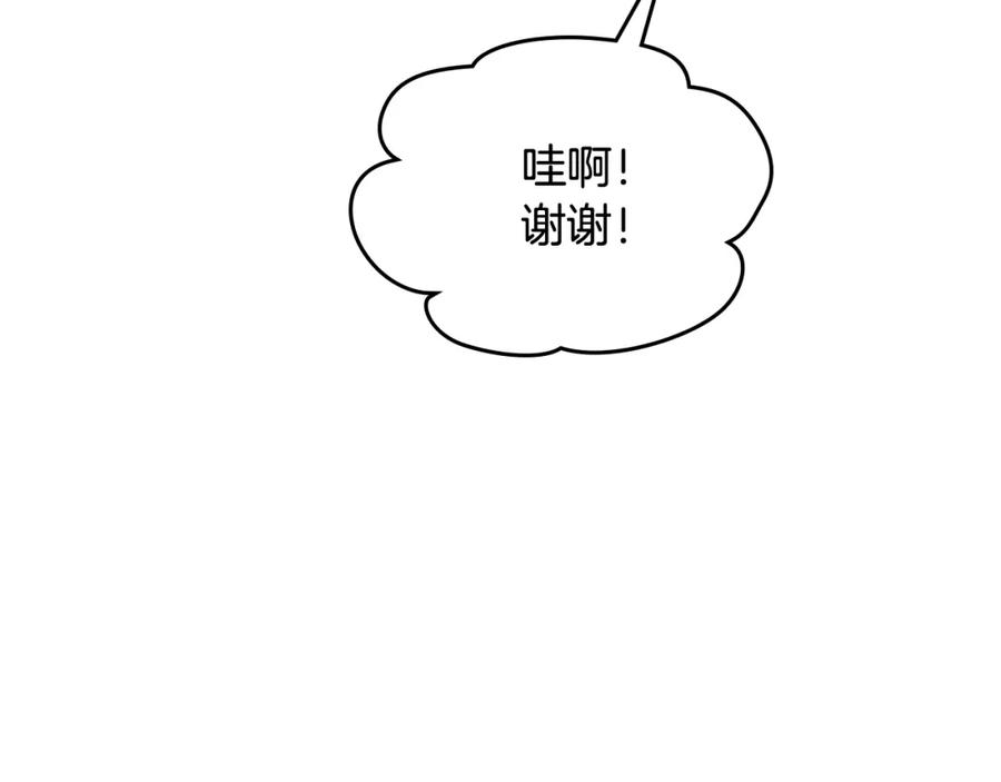 哥哥太单纯了怎么办？ - 第58话 私人制定西服 - 第154张图