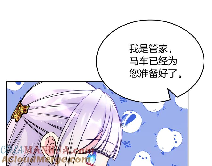 哥哥太单纯了怎么办？ - 第58话 私人制定西服 - 第49张图