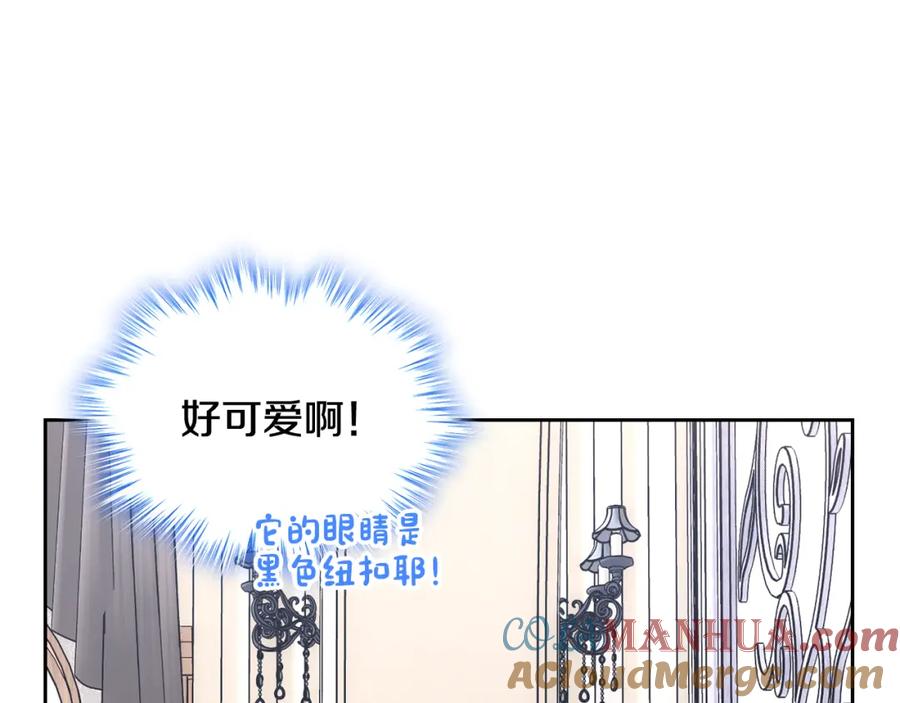 哥哥太单纯了怎么办？ - 第58话 私人制定西服 - 第125张图