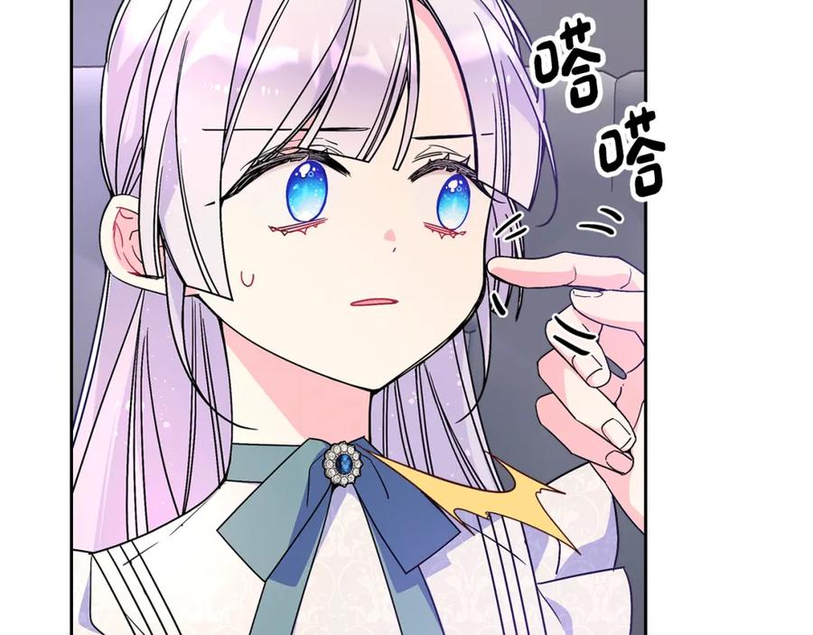 哥哥太单纯了怎么办？ - 第58话 私人制定西服 - 第175张图