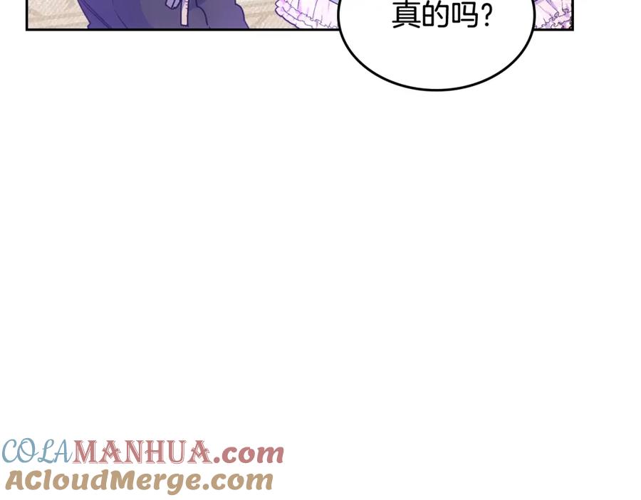 哥哥太单纯了怎么办？ - 第58话 私人制定西服 - 第149张图