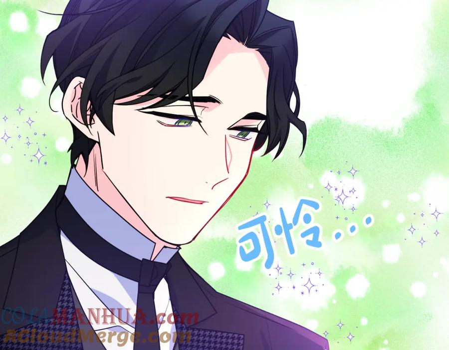 哥哥太单纯了怎么办？ - 第58话 私人制定西服 - 第101张图