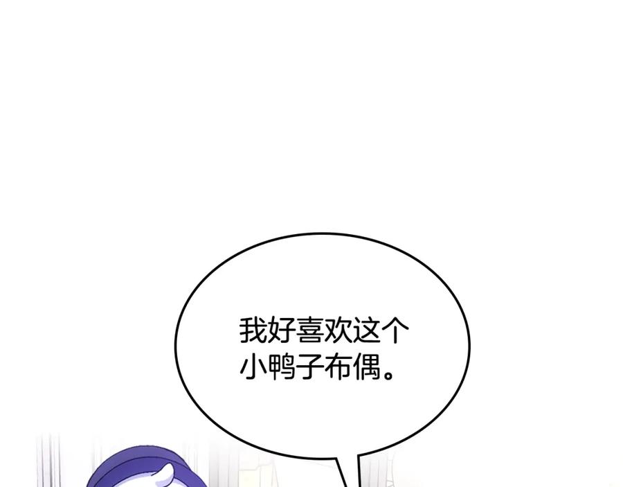 哥哥太单纯了怎么办？ - 第58话 私人制定西服 - 第135张图