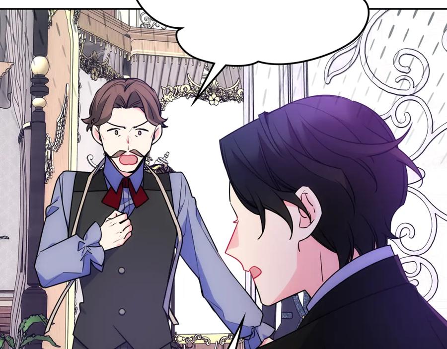 哥哥太单纯了怎么办？ - 第58话 私人制定西服 - 第98张图