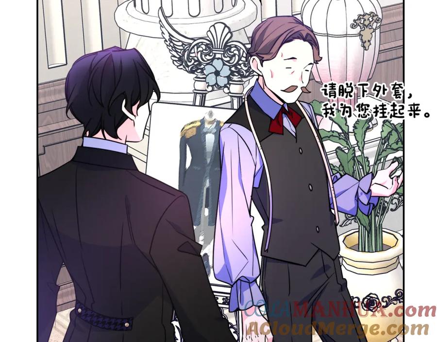 哥哥太单纯了怎么办？ - 第58话 私人制定西服 - 第117张图