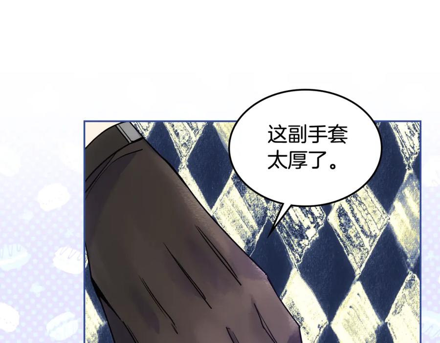 哥哥太单纯了怎么办？ - 第58话 私人制定西服 - 第44张图